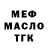 APVP кристаллы Abam Fox