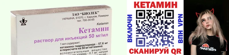 Кетамин ketamine  Купить где  Коммунар 