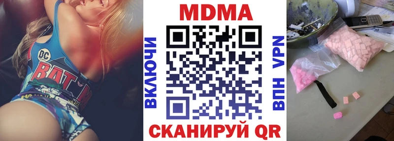 MDMA crystal  Купить где  Коммунар 